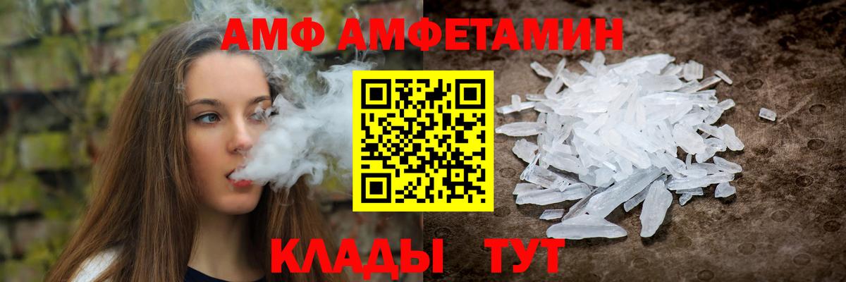 Амфетамин Premium Самара