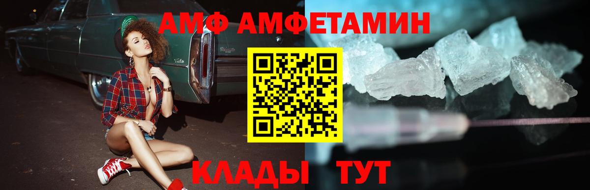 АМФЕТАМИН  Вход с VPN  Самара  Amphetamine VHQ 