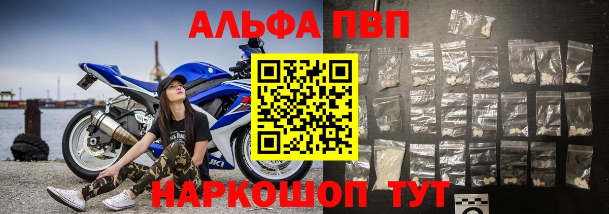 Самара  А ПВП Соль  Alfa_PVP  Вход с VPN  Alfa_PVP кристаллы  A-PVP кристаллы 