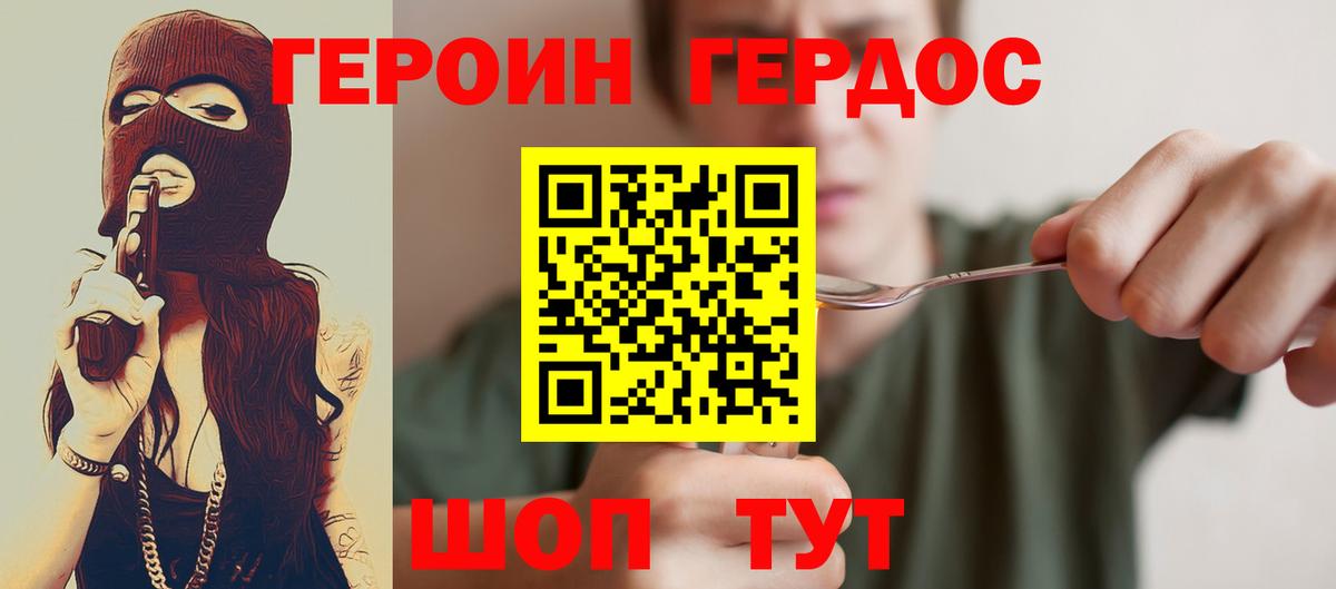 Самара  ГЕРОИН  Вход с VPN  Героин VHQ 
