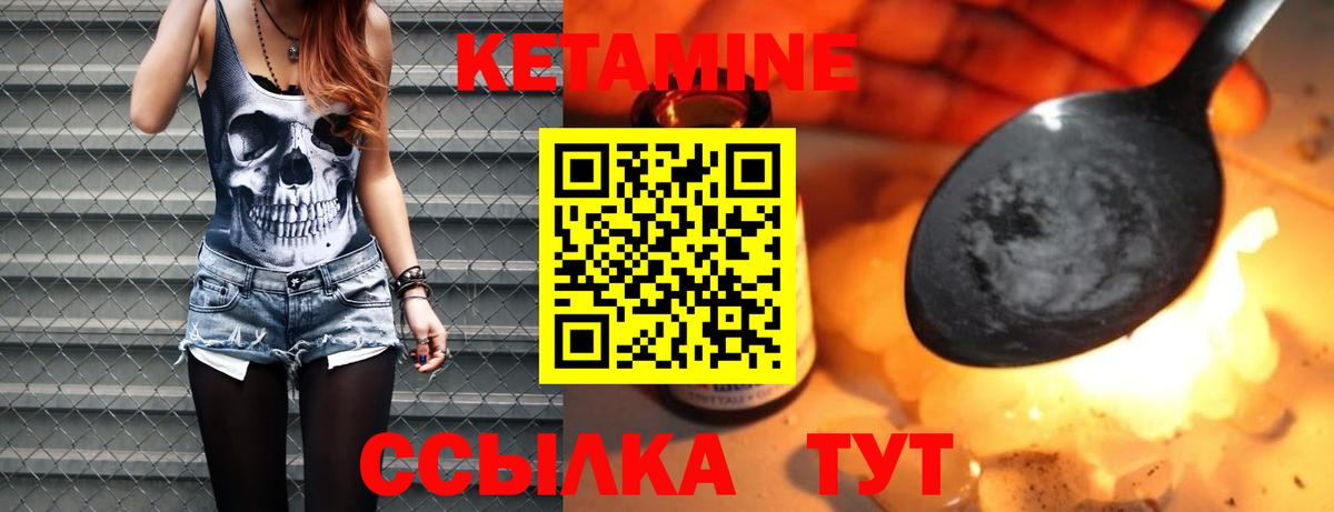 Кетамин VHQ  Вход с VPN  Самара  Кетамин ketamine 