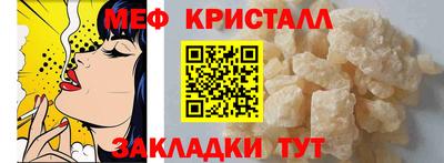 мефедрон Пенза
