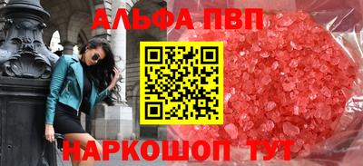 альфа пвп Первоуральск