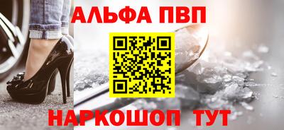 альфа пвп Первоуральск