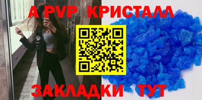 альфа пвп Первоуральск