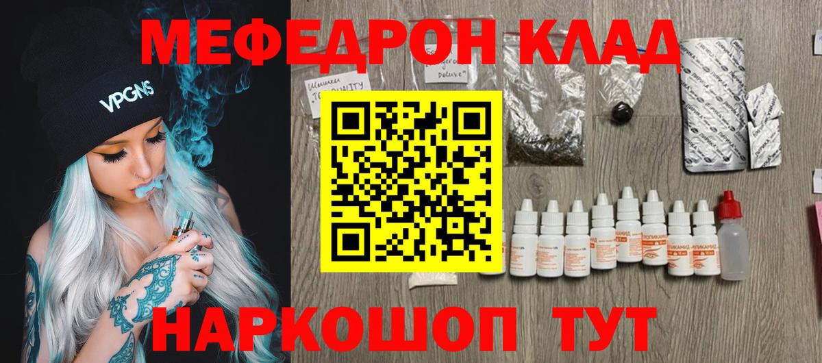 МЯУ-МЯУ мяу мяу  Мефедрон  Самара  Меф мука  Вход с VPN  Меф 