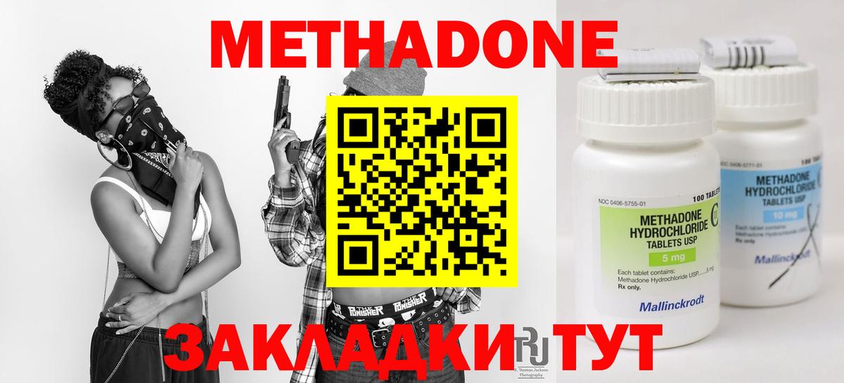 МЕТАДОН VHQ Самара