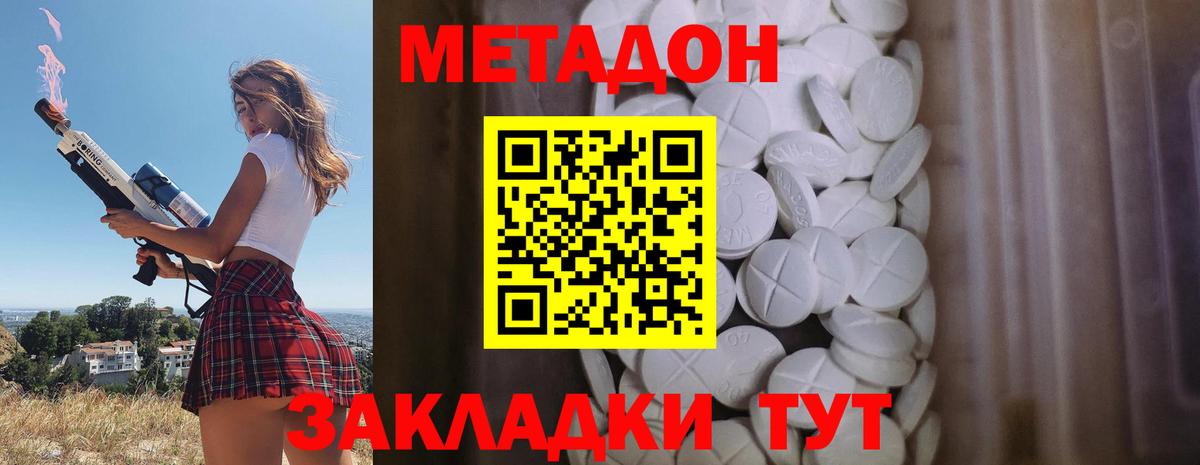 Метадон VHQ  Вход с VPN  МЕТАДОН кристалл  hydra сайт  Самара 