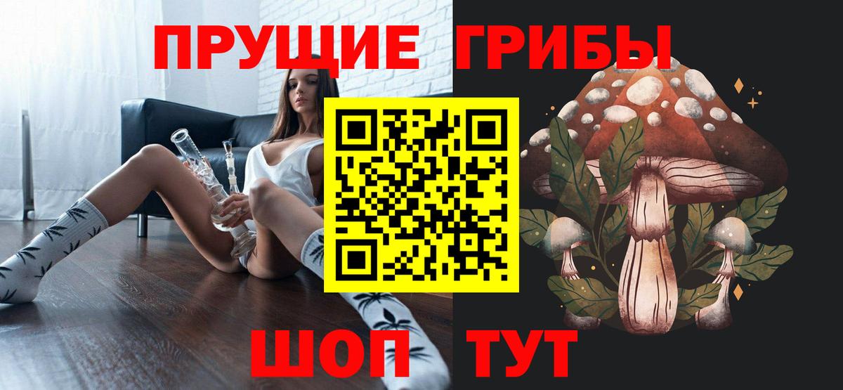 Псилоцибиновые грибы мухоморы Самара
